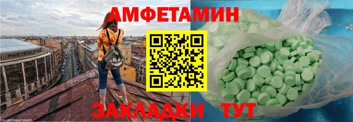 АМФЕТАМИН Розовый  АМФ  АМФ  Вход с VPN  Кстово 