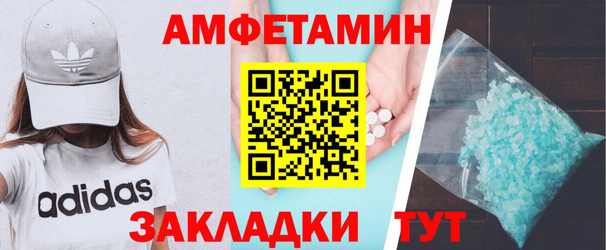 Amphetamine Premium Кстово