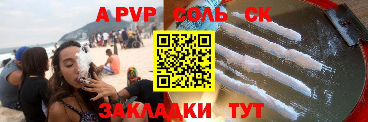 A-PVP крисы CK  Alpha-PVP Crystall  Вход с VPN  Кстово  А ПВП СК 
