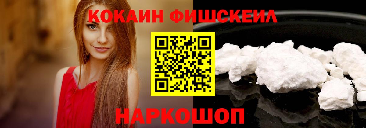 Кстово  Кокаин FishScale  Cocaine  Кокаин VHQ  Вход с VPN 