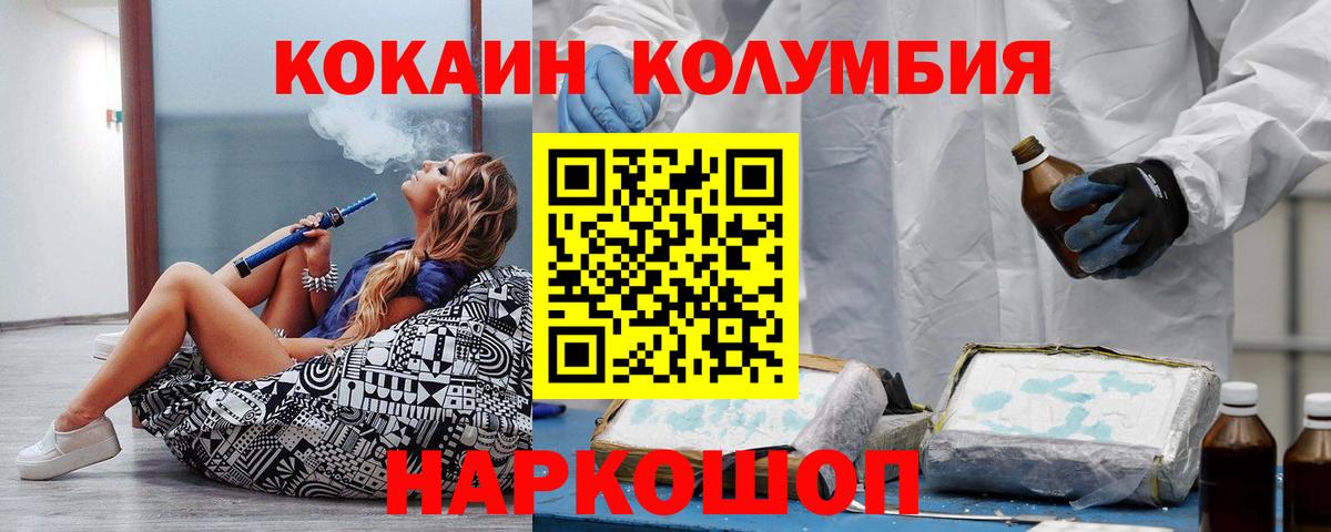 Кокаин 97% Кстово
