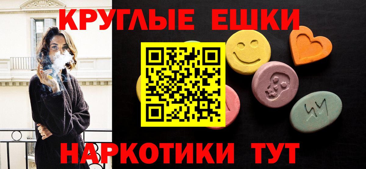 Экстази круглые  Вход с VPN  Кстово  Экстази  Экстази 280 MDMA 