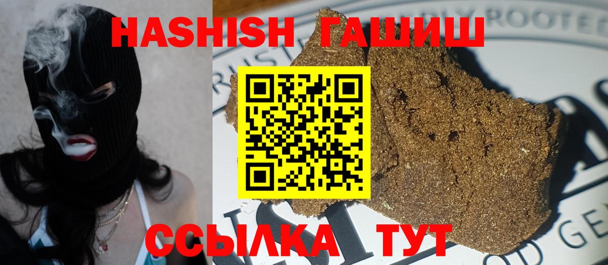 Гашиш гарик Кстово