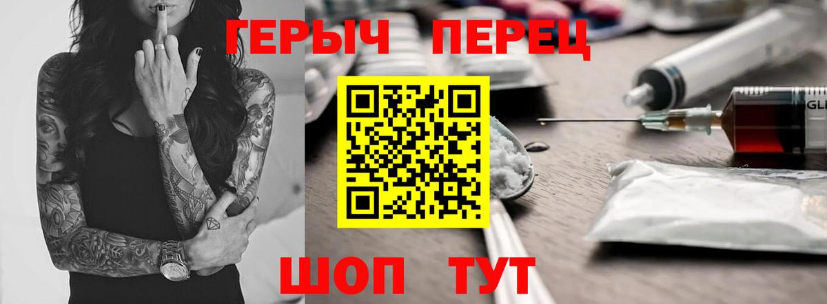 Героин хмурый Кстово