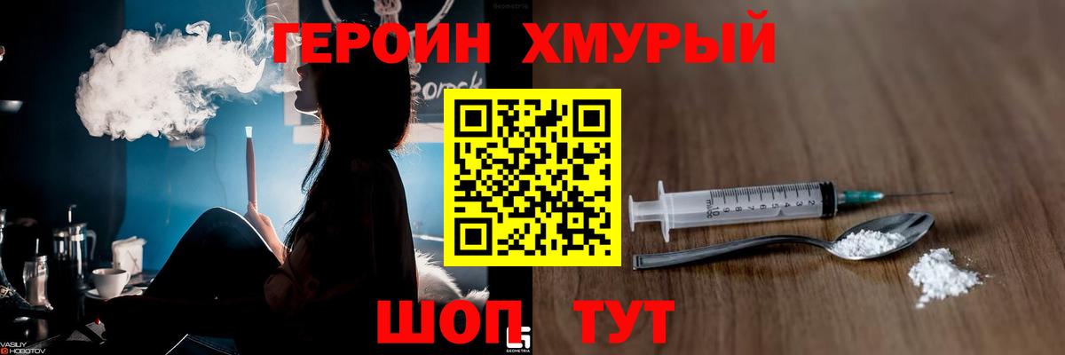 ГЕРОИН VHQ  ГЕРОИН  Кстово  Вход с VPN 