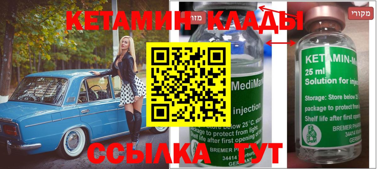 Кстово  Кетамин ketamine  Кетамин ketamine  Вход с VPN 