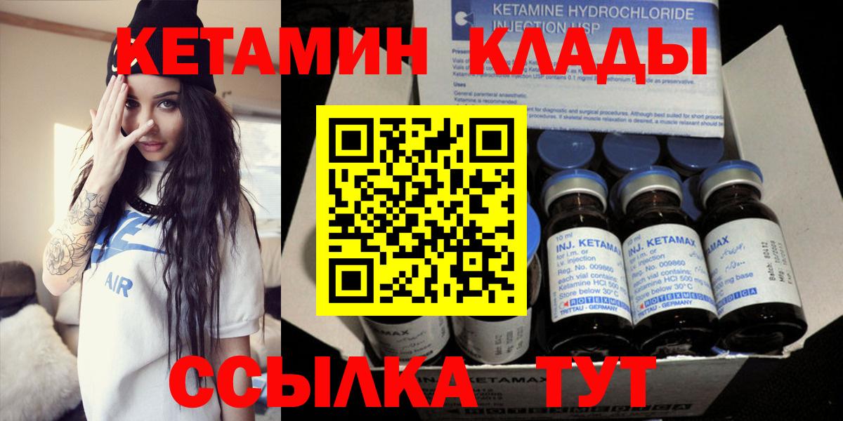 Кетамин VHQ Кстово