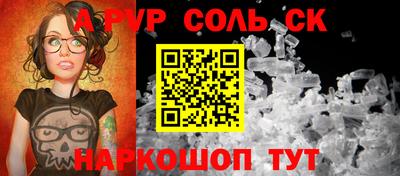 эйфоретик Будённовск