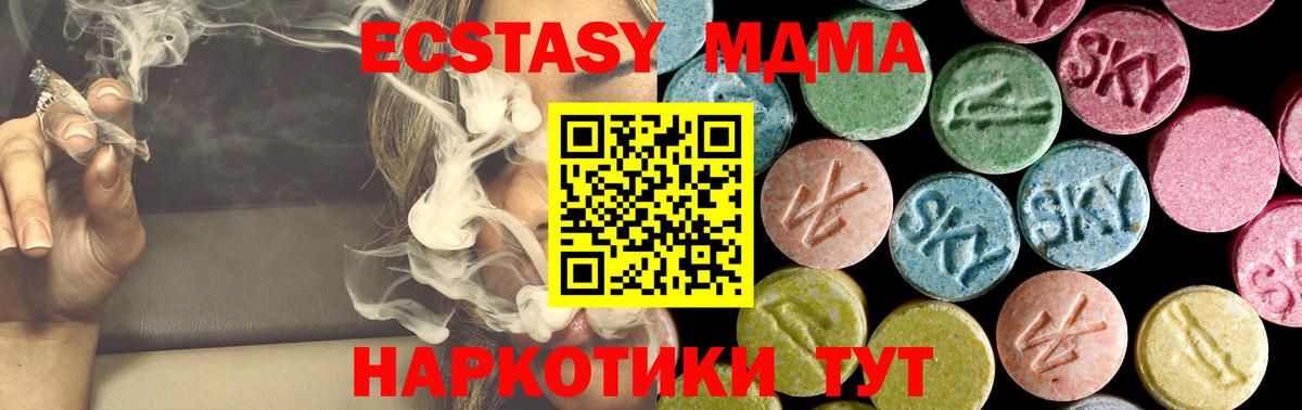МДМА молли  MDMA Molly  MDMA  Кстово  Вход с VPN 