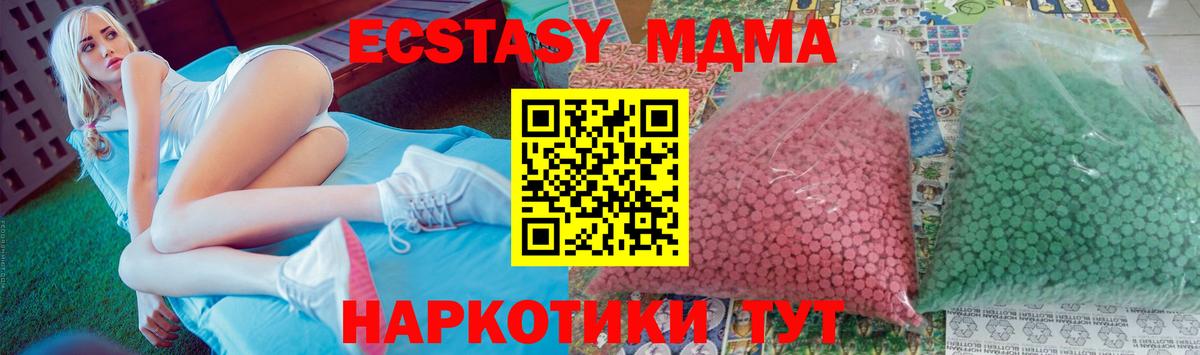 МДМА кристаллы Кстово
