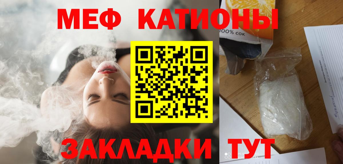 МЯУ-МЯУ 4 MMC  Вход с VPN  Меф  МЯУ-МЯУ mephedrone  Кстово 