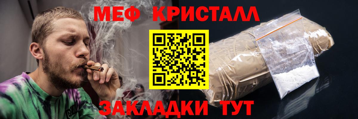 Меф мяу мяу мука Кстово