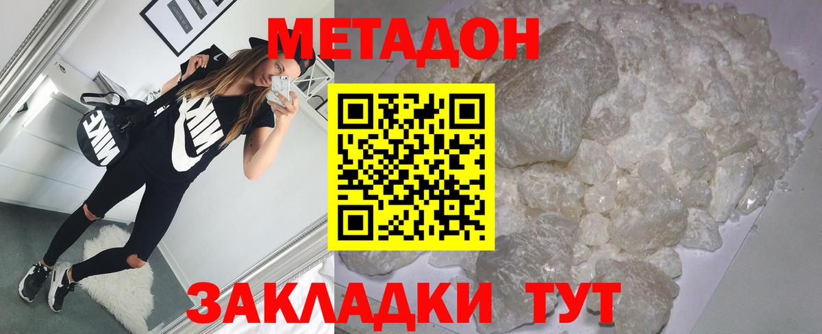 Кстово  Метадон VHQ  Метадон кристалл  Вход с VPN 