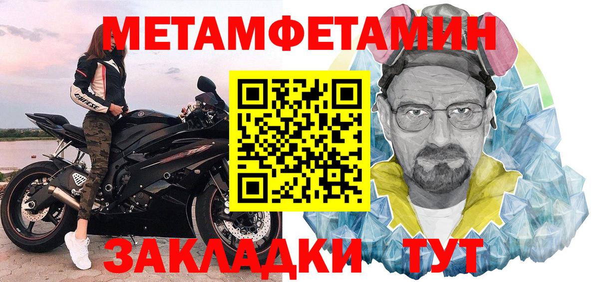 Кстово  МЕТАМФЕТАМИН мет  Вход с VPN 