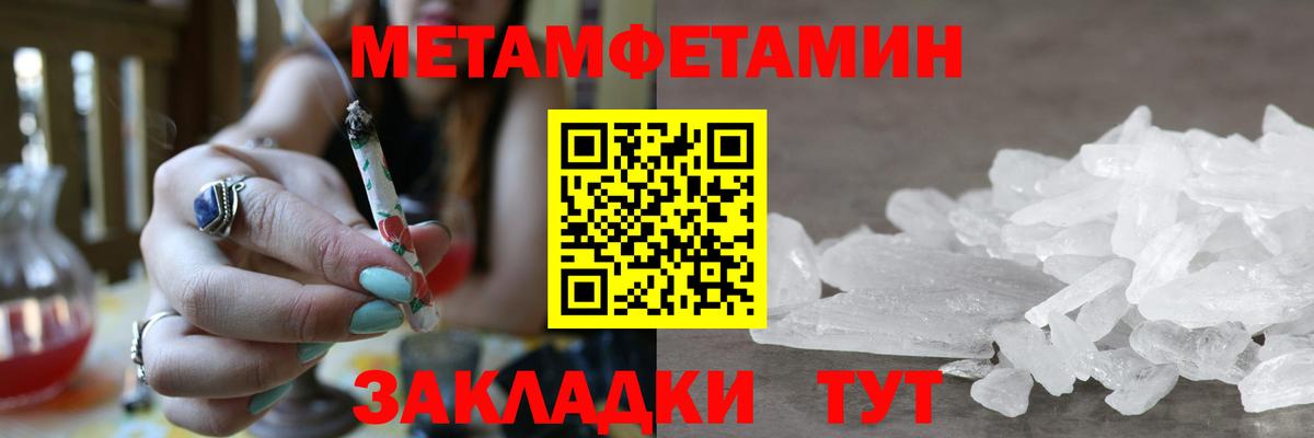 Первитин Methamphetamine Кстово