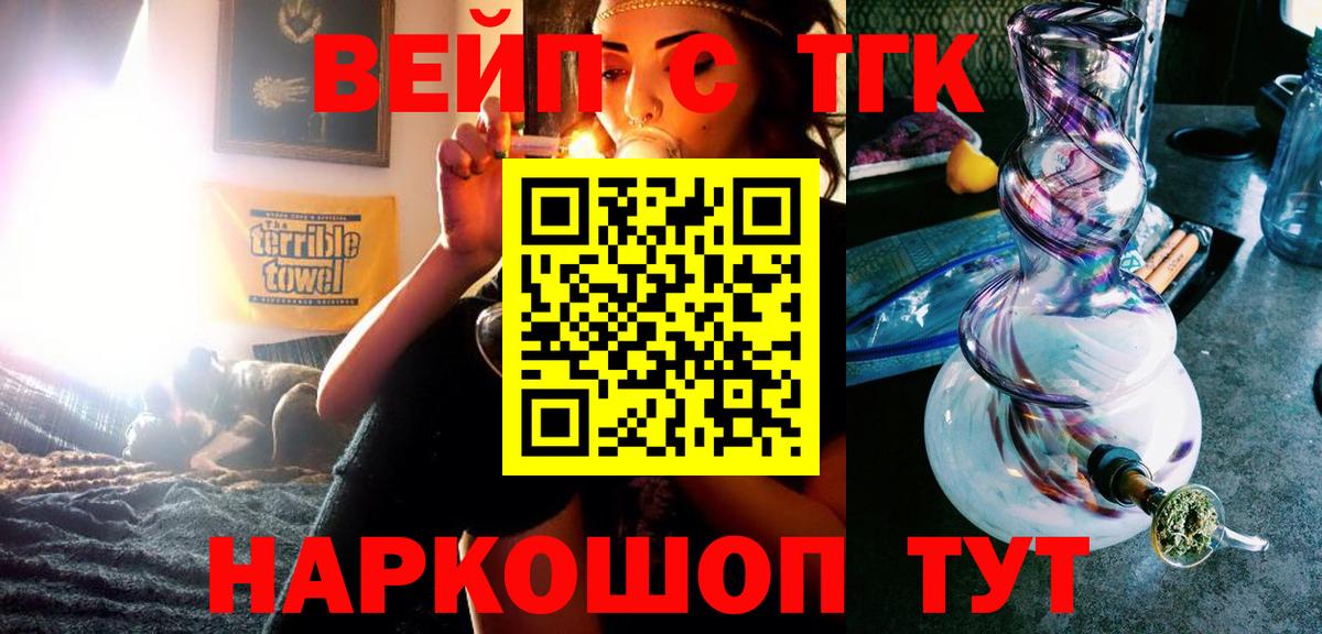 ТГК концентрат Кстово